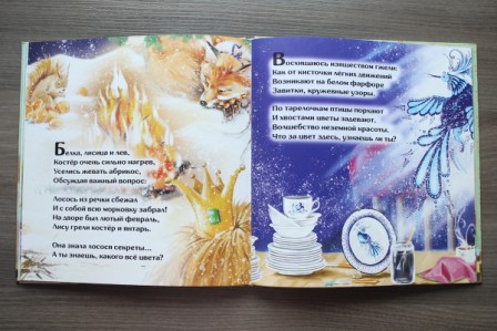 Ірина для бюро перекладів Glebov у Києві: ілюстрація книги "Мама не спить"