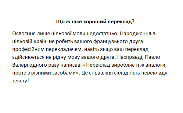 обота з хорошим партнером з перекладу є важливою для того, щоб отримати переможну міжнародну стратегію. Щоб уникнути проблем, тут наведені деякі поради щодо визначення хорошого та справді професійного бюро перекладів. обота з хорошим партнером з перекладу є важливою для того, щоб отримати переможну міжнародну стратегію. Щоб уникнути проблем, тут наведені деякі поради щодо визначення хорошого та справді професійного бюро перекладів.