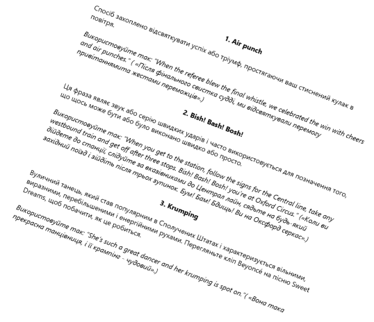 Чи відзначаєте ви успіх з захопленим «air punch» (жестом переможця)? Ви ненавидите вставати в «stupid o'clock» (ні світ ні зоря)? Ви експерт в «krumping» (крампінг - танець)? Відчуваєте себе ніяково? Чи відзначаєте ви успіх з захопленим «air punch» (жестом переможця)? Ви ненавидите вставати в «stupid o'clock» (ні світ ні зоря)? Ви експерт в «krumping» (крампінг - танець)? Відчуваєте себе ніяково?