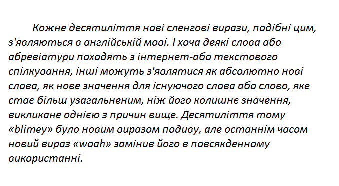 Всі мови з часом змінюються, і для цього може бути багато різних причин. Англійська мова нічим не вийняток - але чому вона змінилася за десятиліття? Всі мови з часом змінюються, і для цього може бути багато різних причин. Англійська мова нічим не вийняток - але чому вона змінилася за десятиліття?