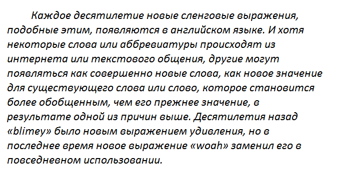 Все языки со временем меняются, и для этого может быть много разных причин. Английский язык ничем не исключение - но почему он изменился за десятилетие? Все языки со временем меняются, и для этого может быть много разных причин. Английский язык ничем не исключение - но почему он изменился за десятилетие?
